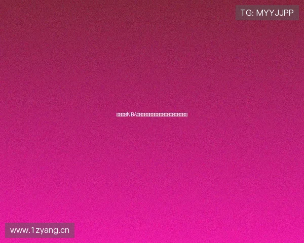 免费收看NBA精彩直播，让你随时掌握赛场动态和精彩时刻